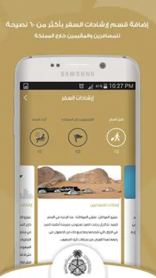 MOFA KSA android App screenshot 1