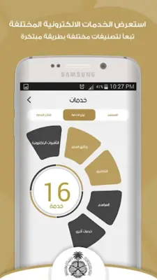 MOFA KSA android App screenshot 3